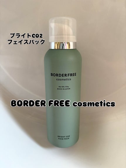 ブライトCO2フェイスパック/BORDER FREE cosmetics/洗い流すパック・マスクを使ったクチコミ(1枚目)