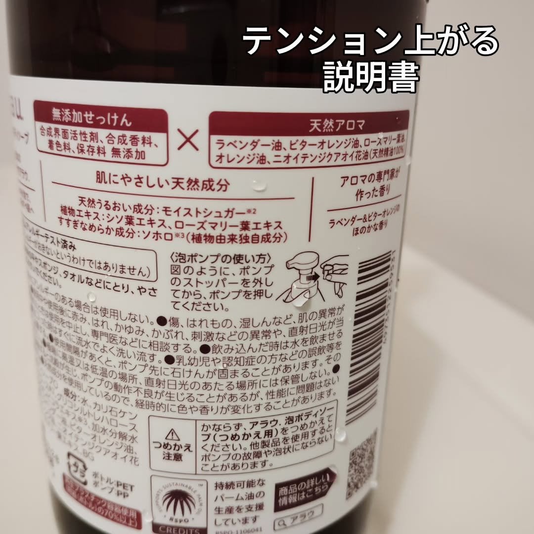 泡ボディソープ/arau.(アラウ)/ボディソープを使ったクチコミ(4枚目)