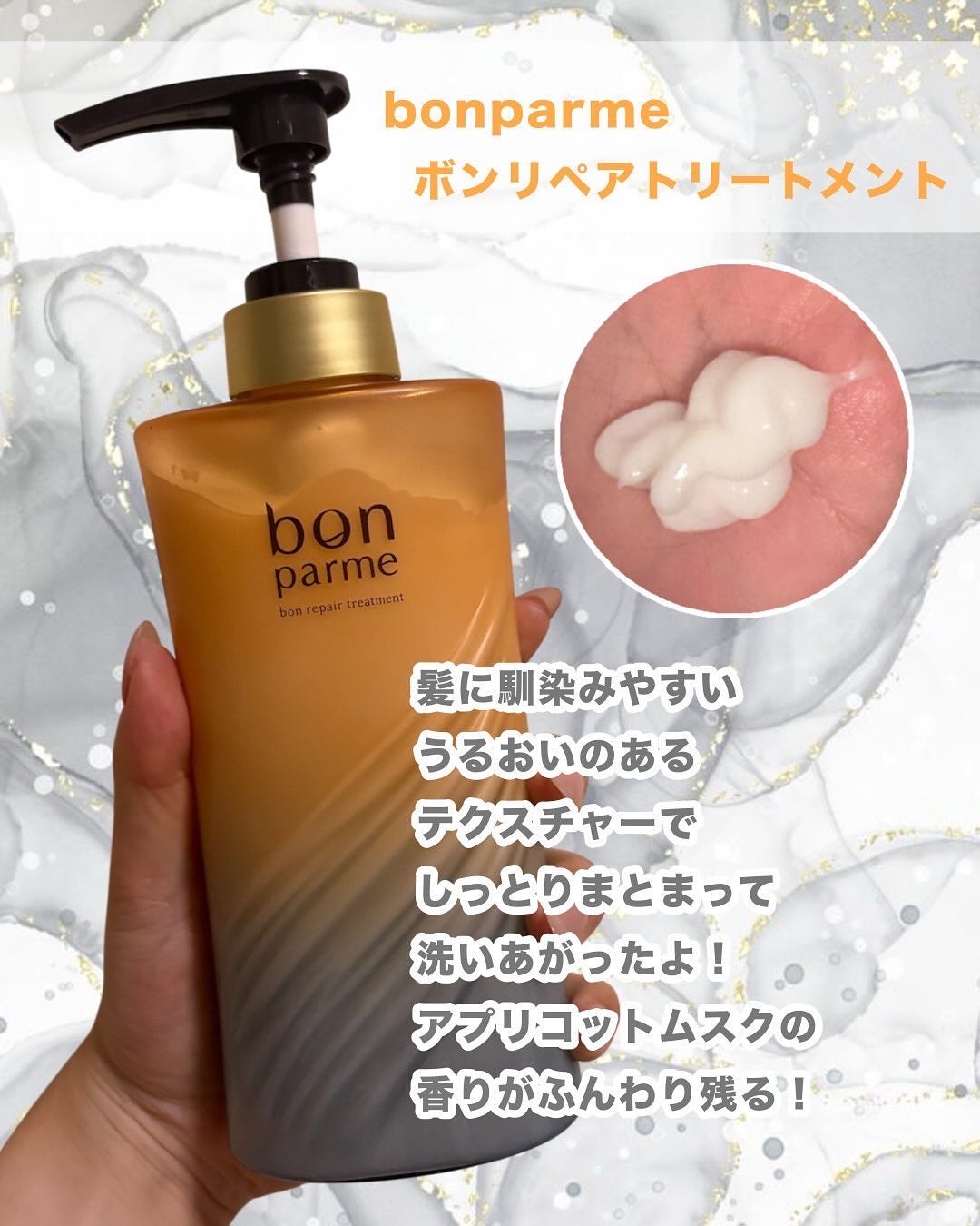 ボンリペア シャンプー/トリートメント/bonparme/シャンプー・コンディショナーを使ったクチコミ(3枚目)