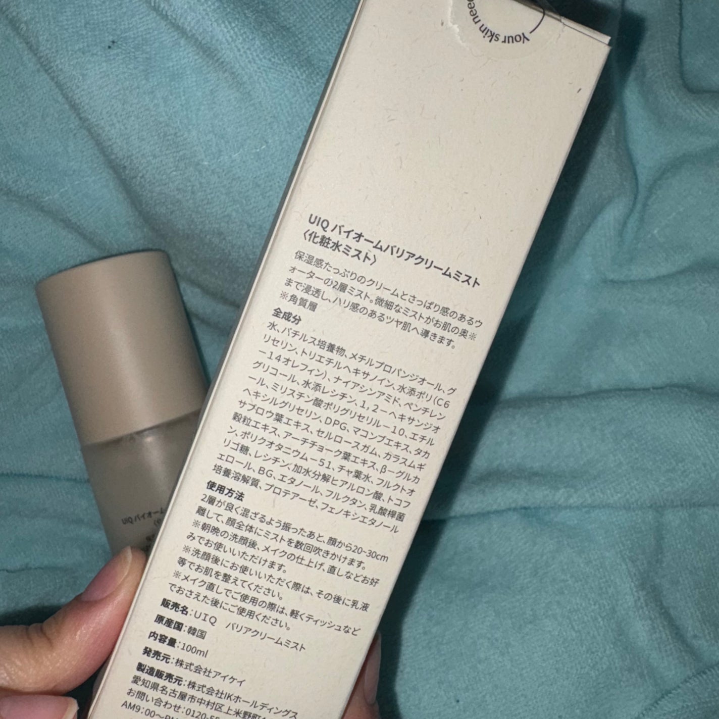 バイオームバリア クリームミスト/UIQ/ミスト状化粧水を使ったクチコミ(5枚目)