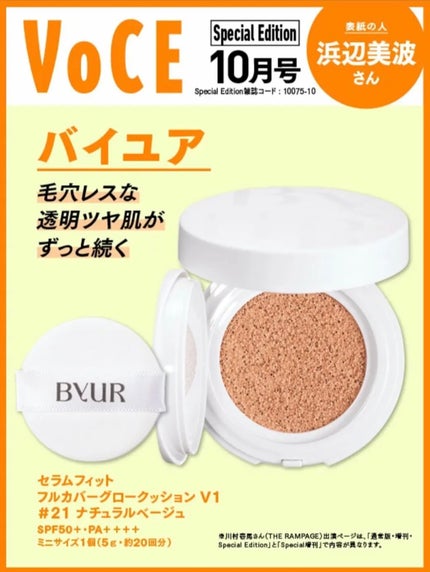 セラムフィット フルカバー グロークッション V1/ByUR/クッションファンデーションを使ったクチコミ(2枚目)