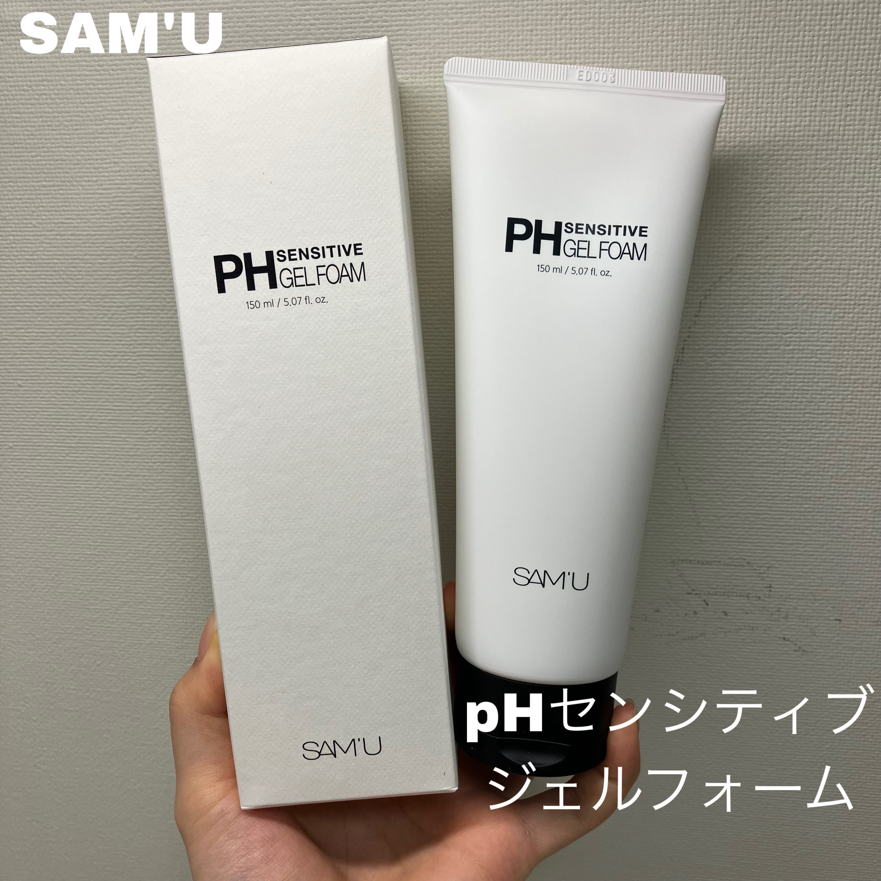 PHセンシティブジェルフォーム/SAM'U/その他洗顔料を使ったクチコミ（2枚目）