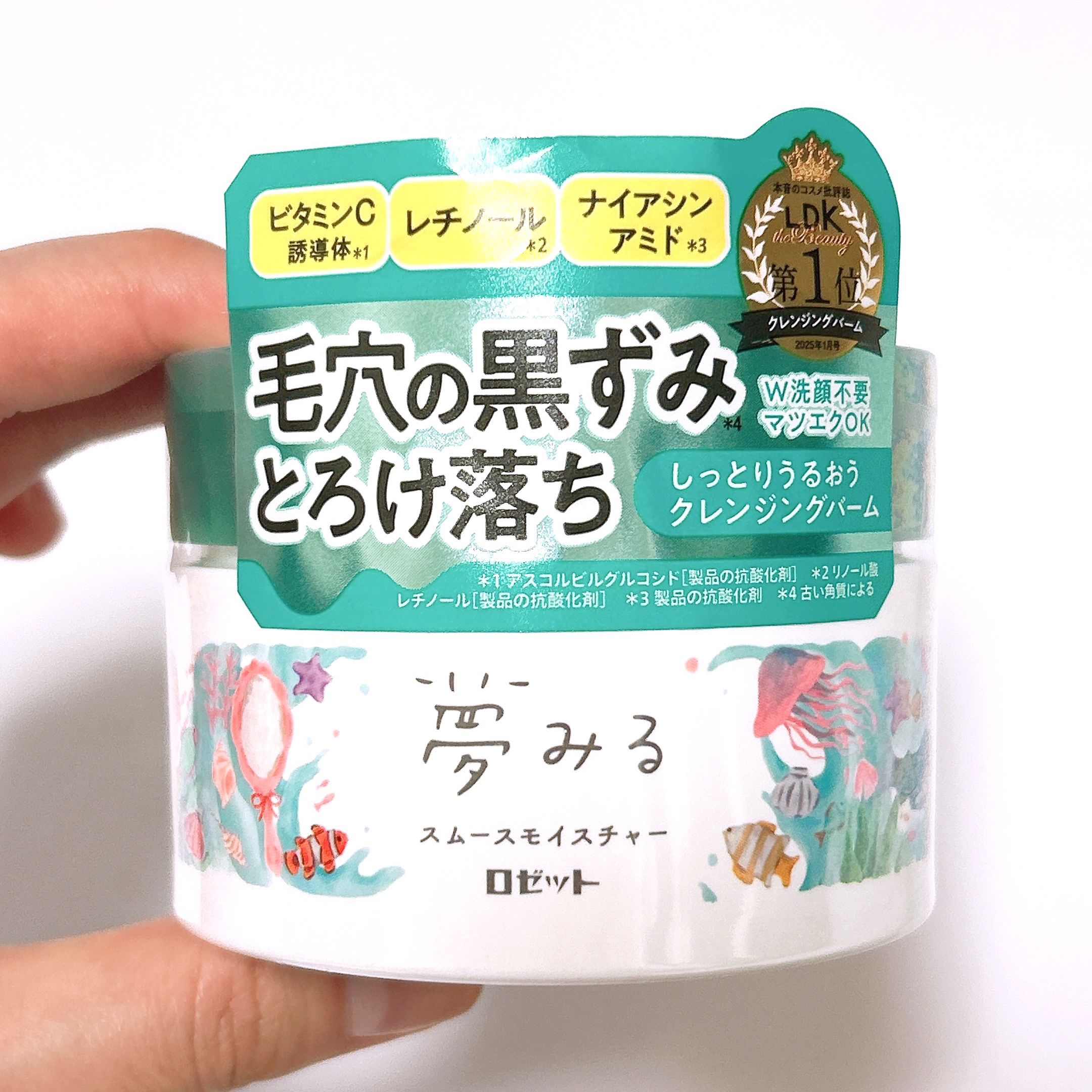 夢みるバーム 海泥スムースモイスチャー/ロゼット/クレンジングバームを使ったクチコミ（2枚目）