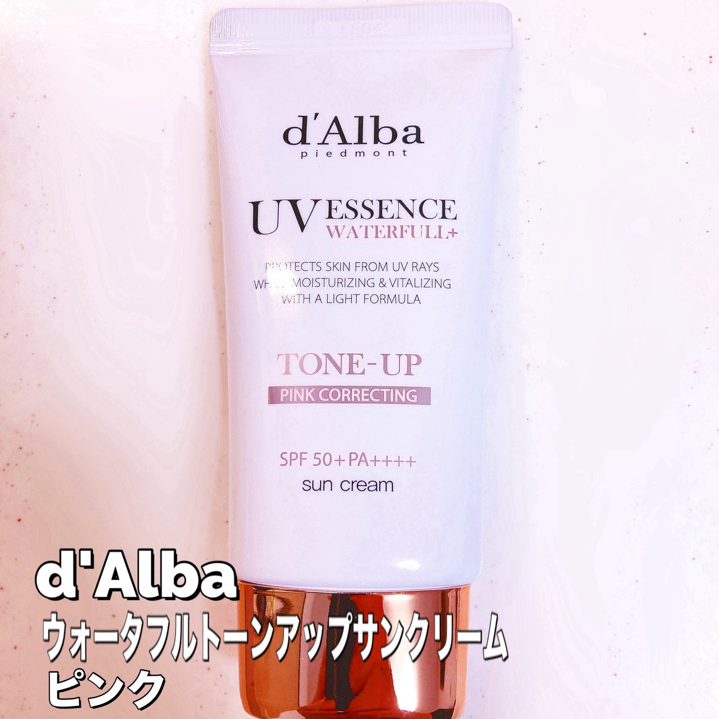 ウォータフルトーンアップサンクリーム/ダルバ/日焼け止めクリームを使ったクチコミ(1枚目)