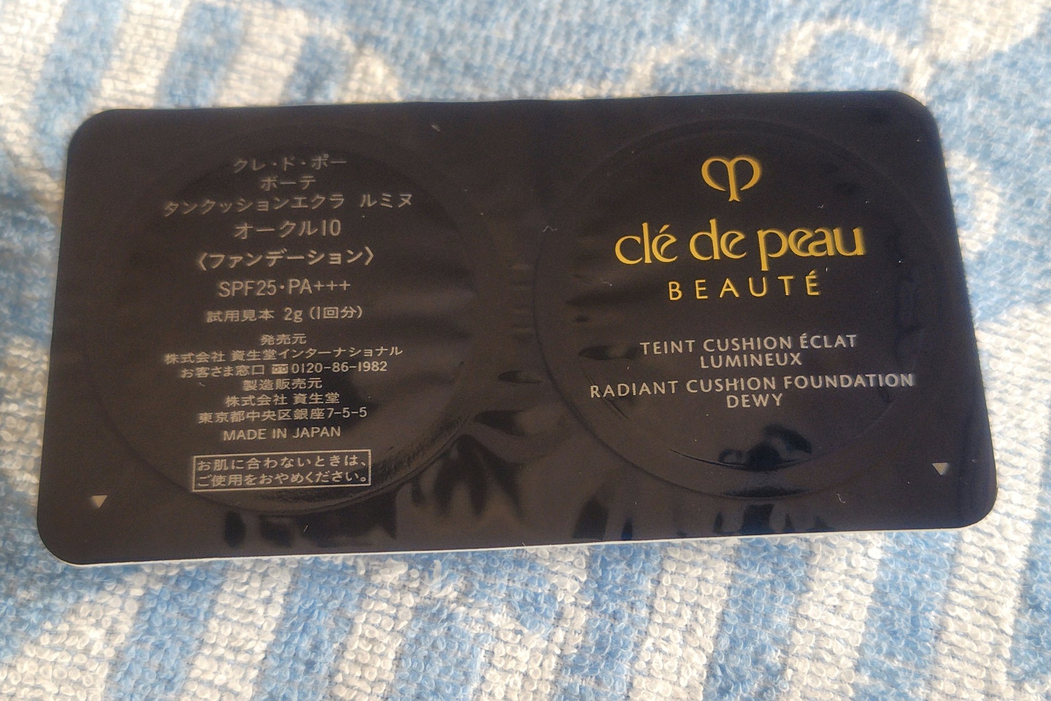 タンクッションエクラ ルミヌ/クレ・ド・ポー ボーテ/クッションファンデーションを使ったクチコミ（3枚目）