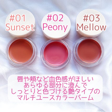 Arti Spread Color Balm/SON&PARK/リップグロスを使ったクチコミ(2枚目)