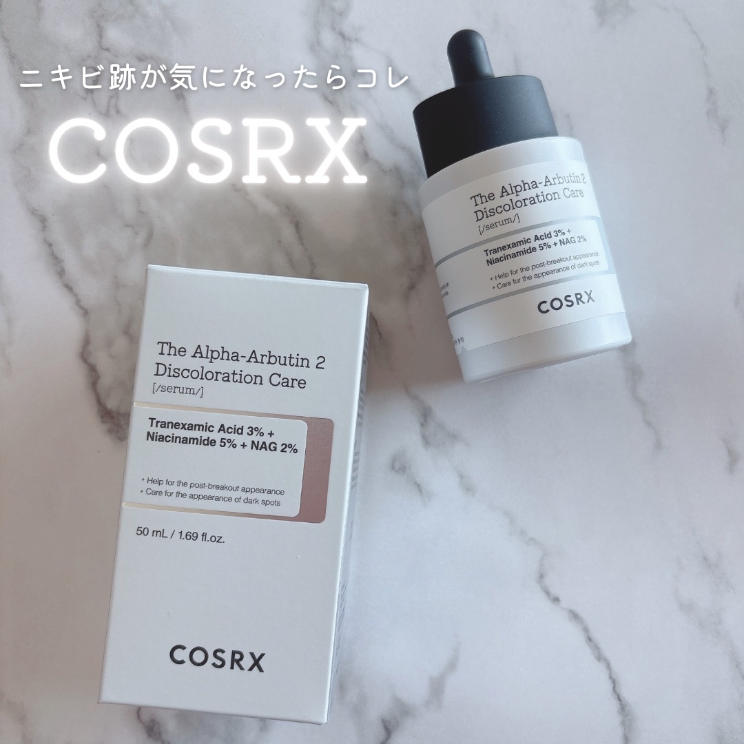 RXザ・アルファアルブチン2 ニキビ跡ケアセラム/COSRX/美容液を使ったクチコミ（1枚目）