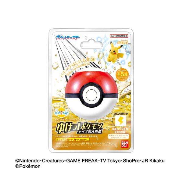 びっくらたまご　ゆけっ！ポケモン でんきタイプ