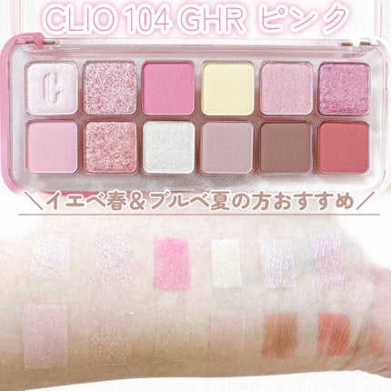 プロ アイ パレット エアー/CLIO/アイシャドウパレットを使ったクチコミ(2枚目)