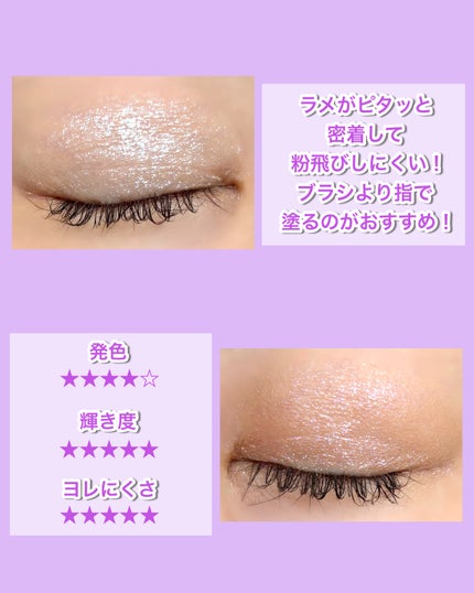 キス シアー グリッターアイズN/KiSS/単色アイシャドウを使ったクチコミ(5枚目)