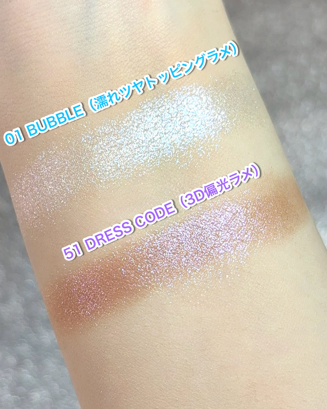 キス シアー グリッターアイズＮ/KiSS/単色アイシャドウを使ったクチコミ（3枚目）