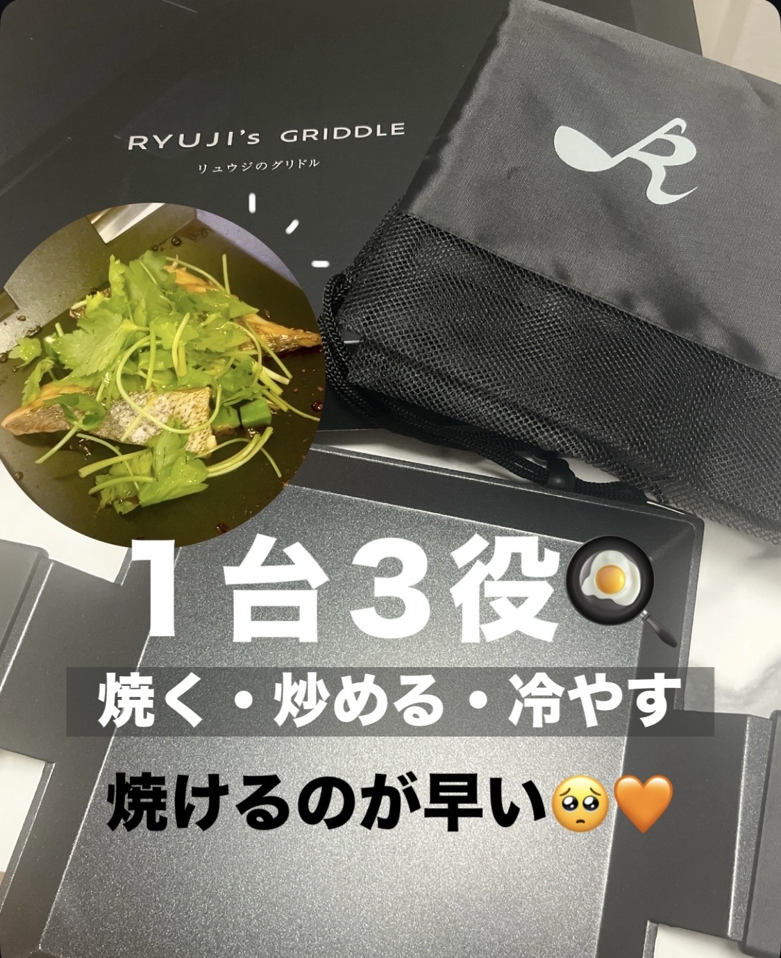 リュウジのグリドル/株式会社ロッピングライフ/その他を使ったクチコミ（1枚目）