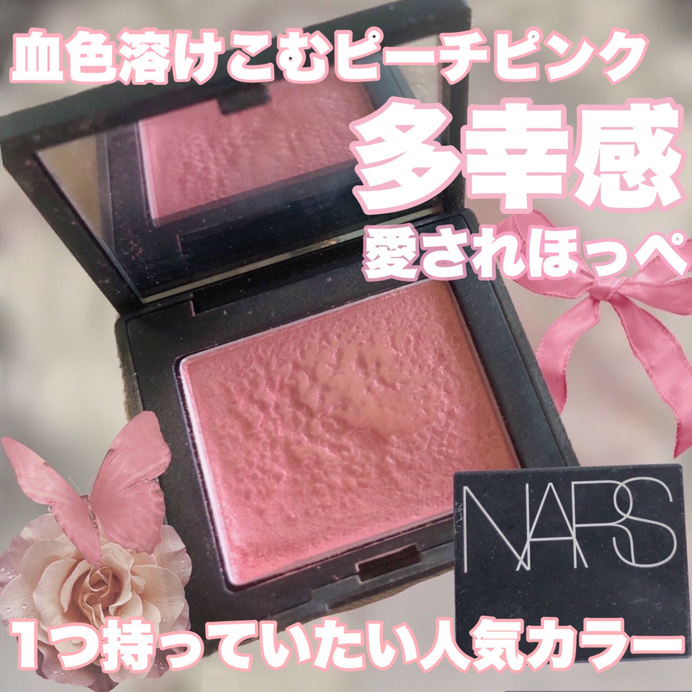 ブラッシュ N/NARS/パウダーチークを使ったクチコミ(1枚目)