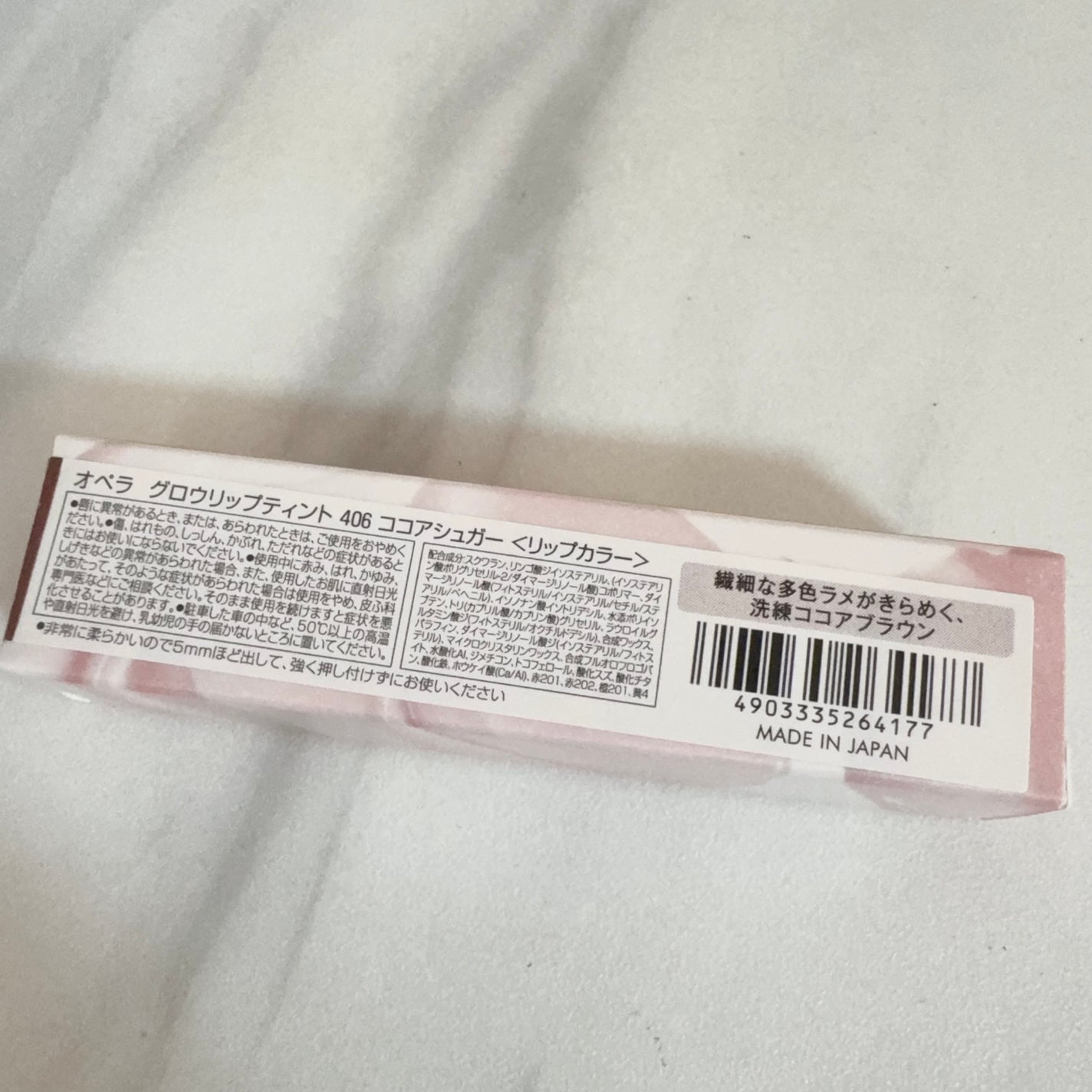 オペラ グロウリップティント/OPERA/リップティントを使ったクチコミ(5枚目)