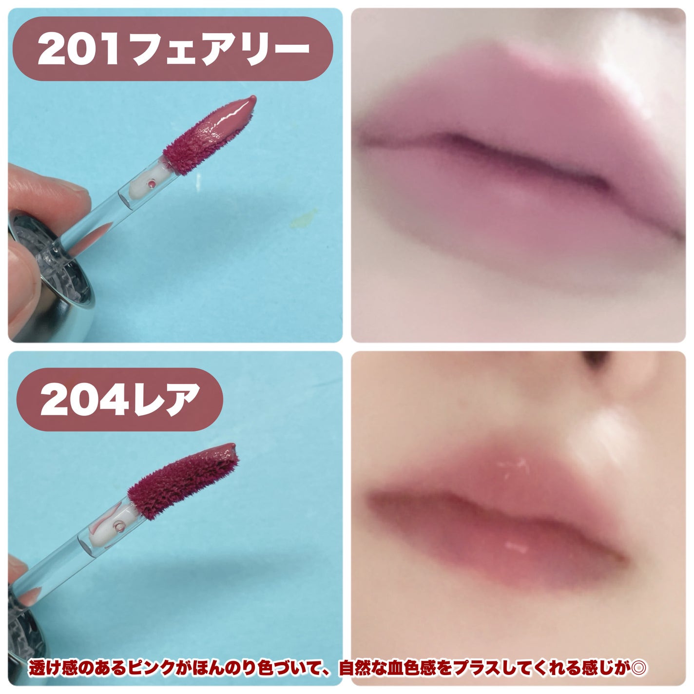 デュー ドロップ ティント/Coralhaze/リップティントを使ったクチコミ(3枚目)