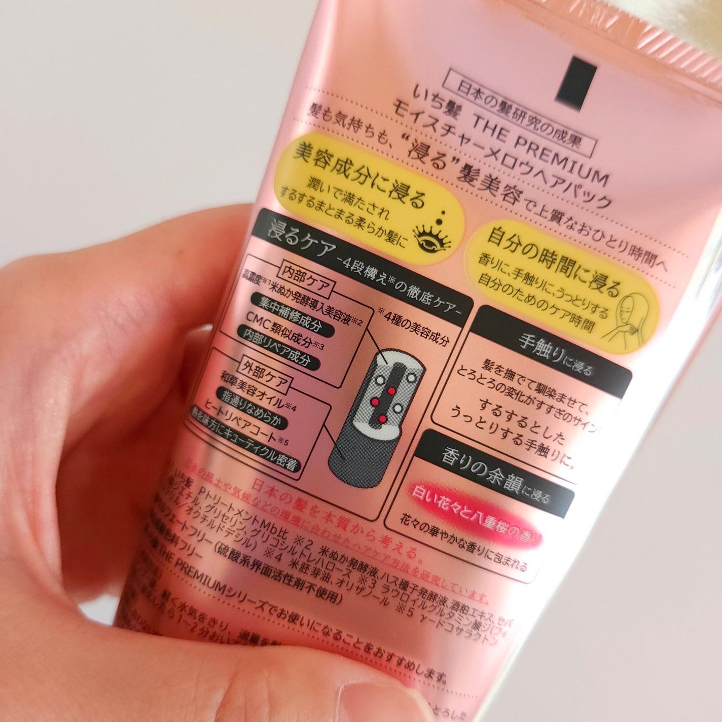 ãã¡é«ªTHE PREMIUMã¢ã€ã¹ãã£ãŒã¡ããŠãã¢ããã¯/ãã¡é«ª/ãã¢ãã¹ã¯ã»ãã¢ããã¯ã䜿ã£ãã¯ãã³ãïŒ2æç®ïŒ