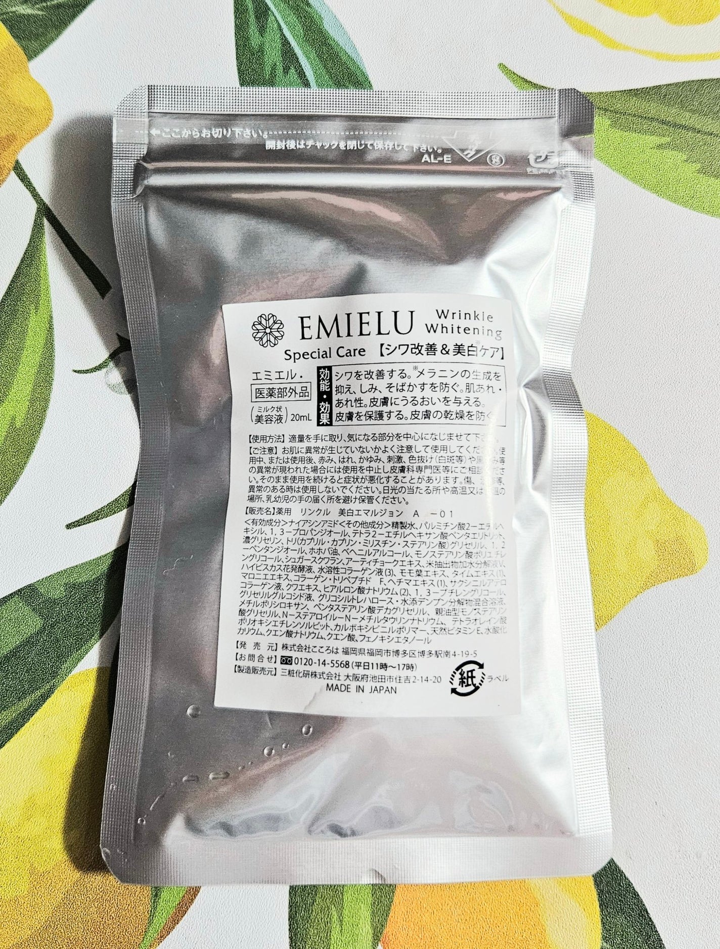 エミエル/こころは/美容液を使ったクチコミ(1枚目)