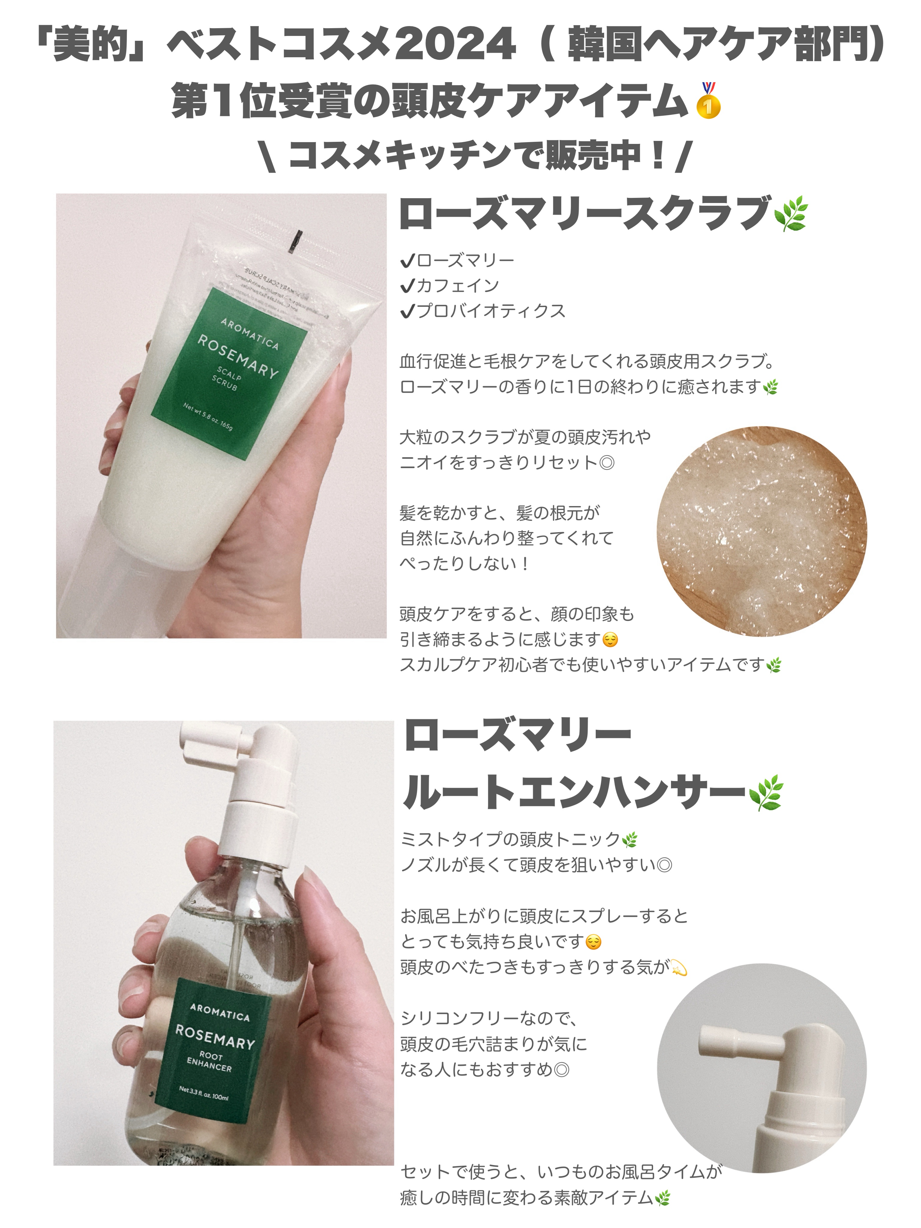 ローズマリールートエンハンサー/AROMATICA/頭皮ローションを使ったクチコミ（2枚目）