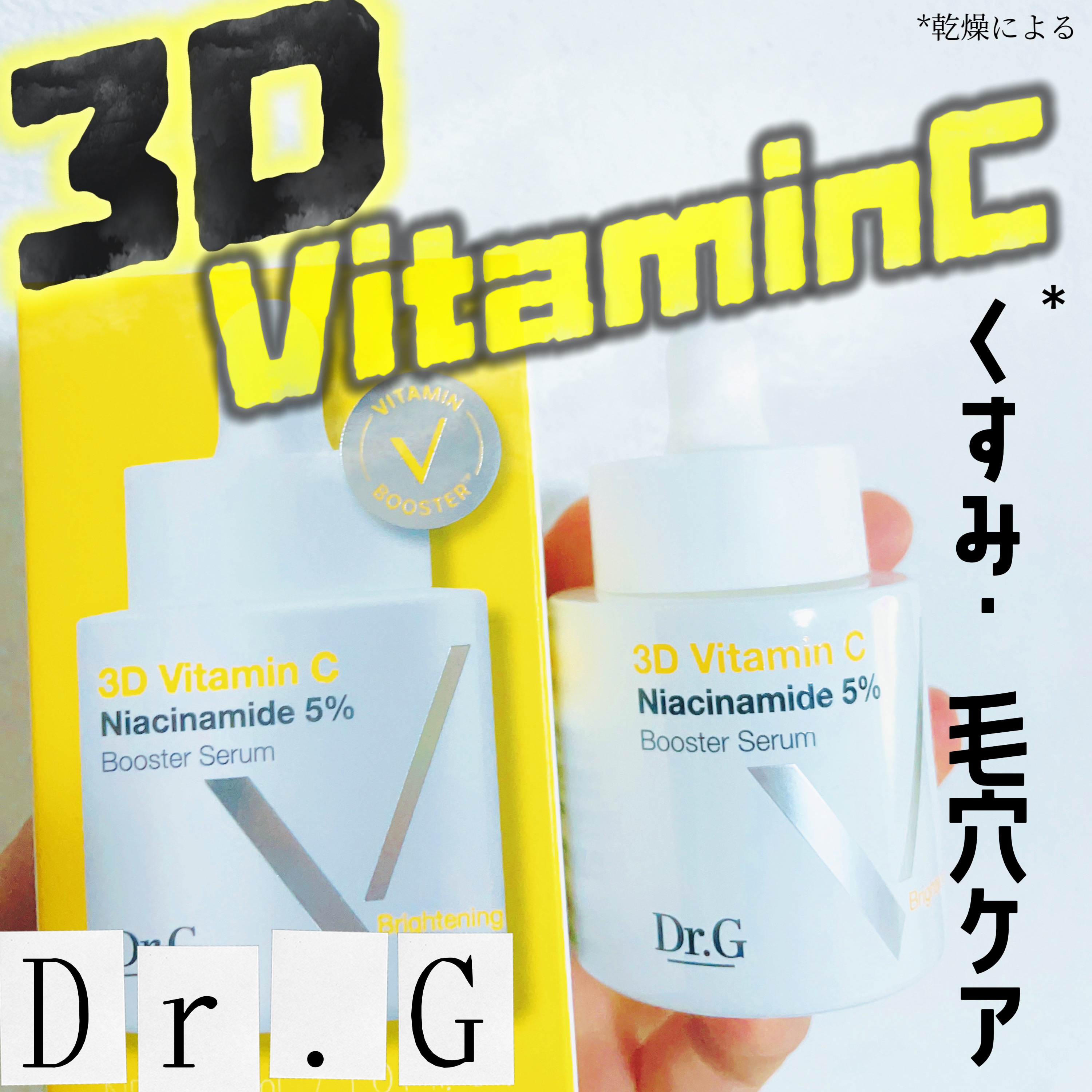 【ぐんぐんビタミン補給❣】



こんにちは！
本日はDr.G様(@drg_jp_official)より
いただいた夏にぴったりの商品を
ご紹介いたします💕





✼••┈┈••✼••┈┈••✼••┈┈••✼••┈┈••✼



✦3