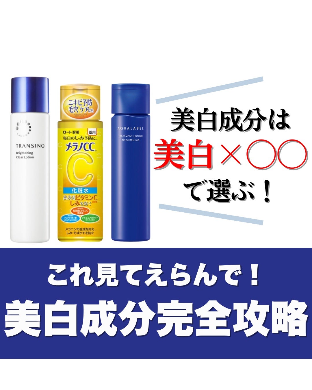 薬用しみ対策 美白乳液【医薬部外品】/メラノCC/乳液を使ったクチコミ(1枚目)
