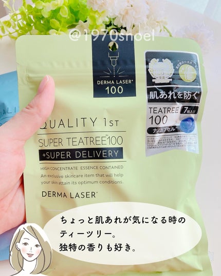 ダーマレーザー スーパーTEATREE100マスク/クオリティファースト/シートマスク・パックを使ったクチコミ(2枚目)
