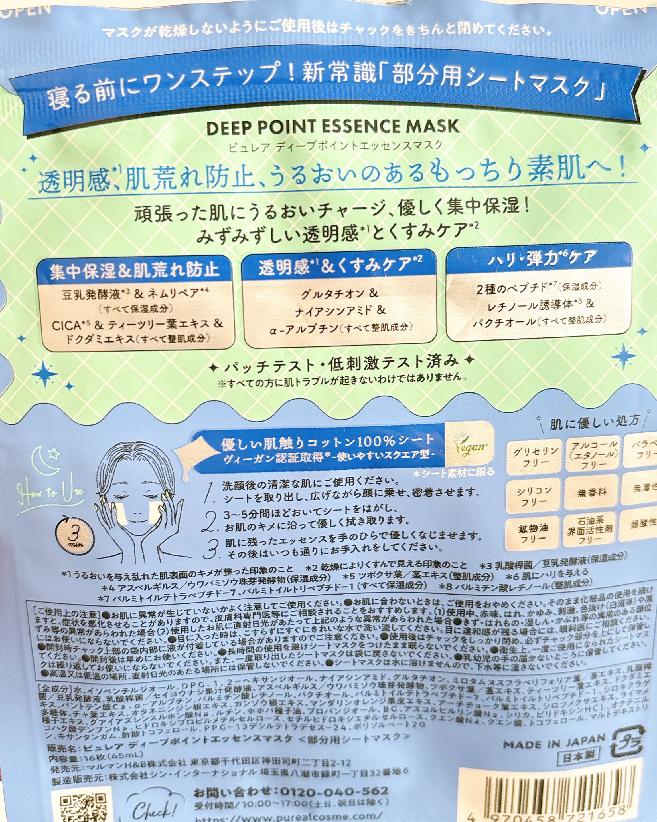 を使ったクチコミ（2枚目）