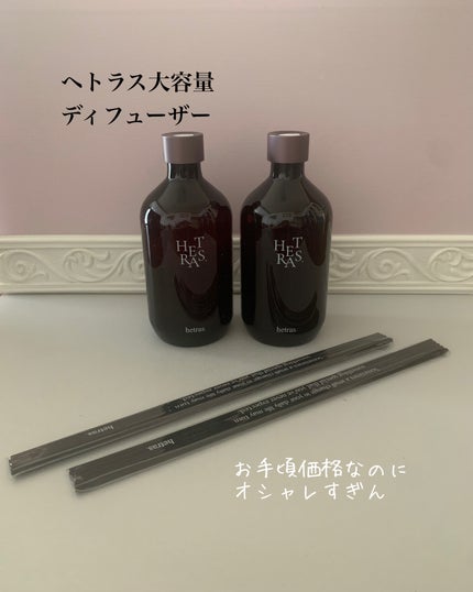 へトラス大容量ディフューザー/hetras/その他を使ったクチコミ(2枚目)