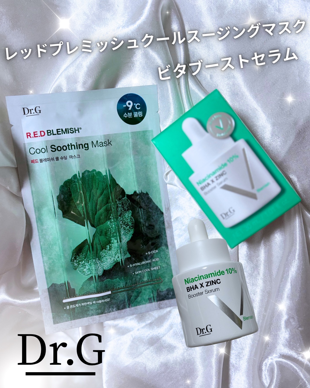 ナイアシン10ブースター トラブルセラム/Dr.G/美容液を使ったクチコミ（1枚目）