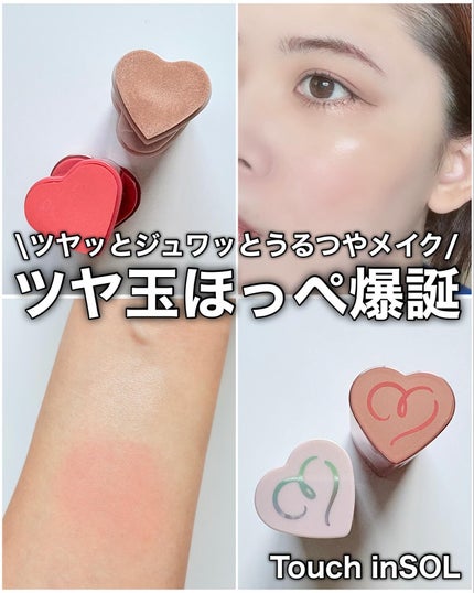 タッチインソール スティックハイライター/touch in SOL /スティックハイライトを使ったクチコミ(1枚目)