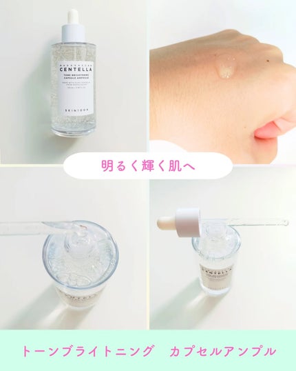 プロバイオシカ インテンシブ アンプル/SKIN1004/美容液を使ったクチコミ(4枚目)