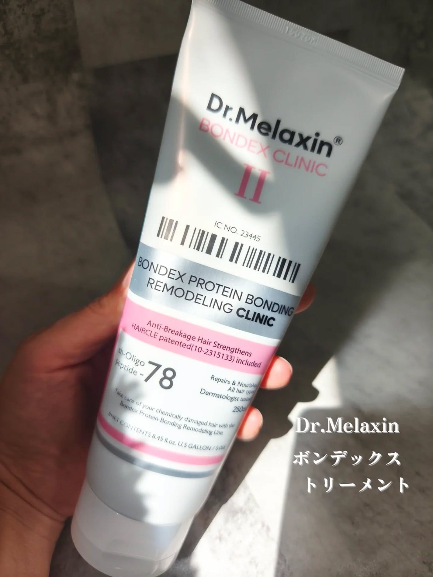 ボンデックス タンパク質結合リモデリングトリートメント/Dr.Melaxin/洗い流すヘアトリートメントを使ったクチコミ(1枚目)