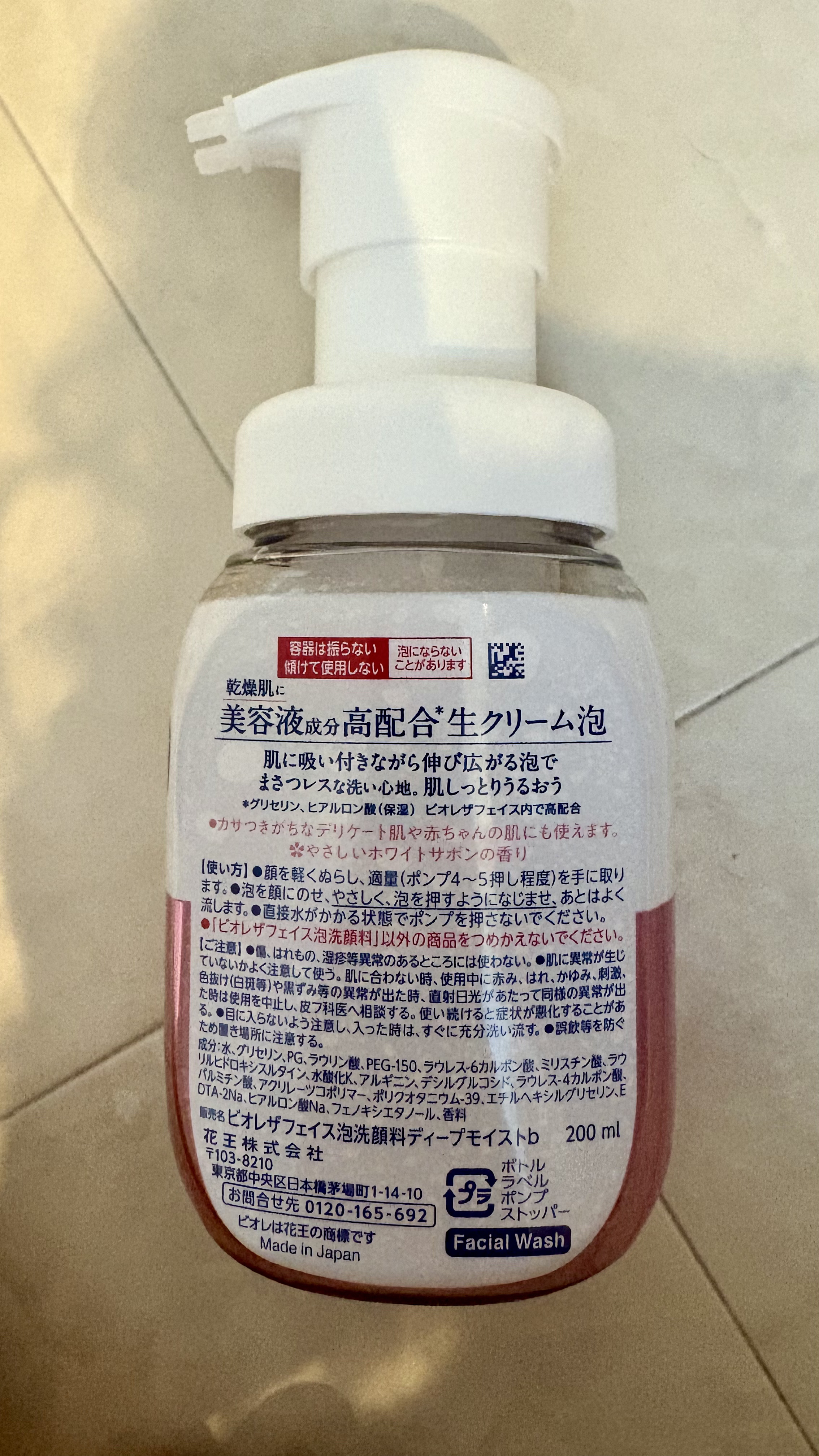 ビオレ ザフェイス 泡洗顔料 ディープモイスト/ビオレ/泡洗顔を使ったクチコミ（2枚目）