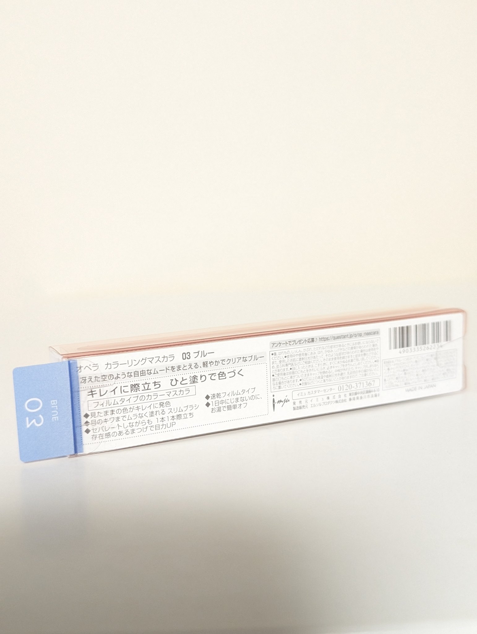 オペラ カラーリングマスカラ/OPERA/マスカラを使ったクチコミ（2枚目）