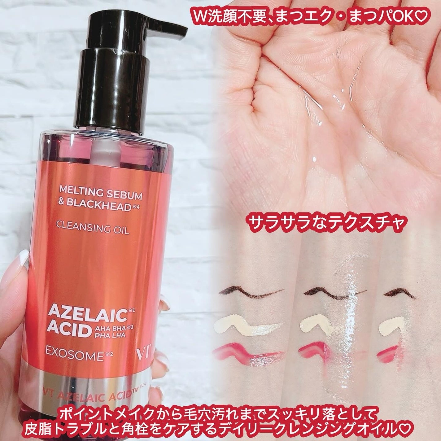 AZケア クレンジングオイル/VT/オイルクレンジングを使ったクチコミ(2枚目)