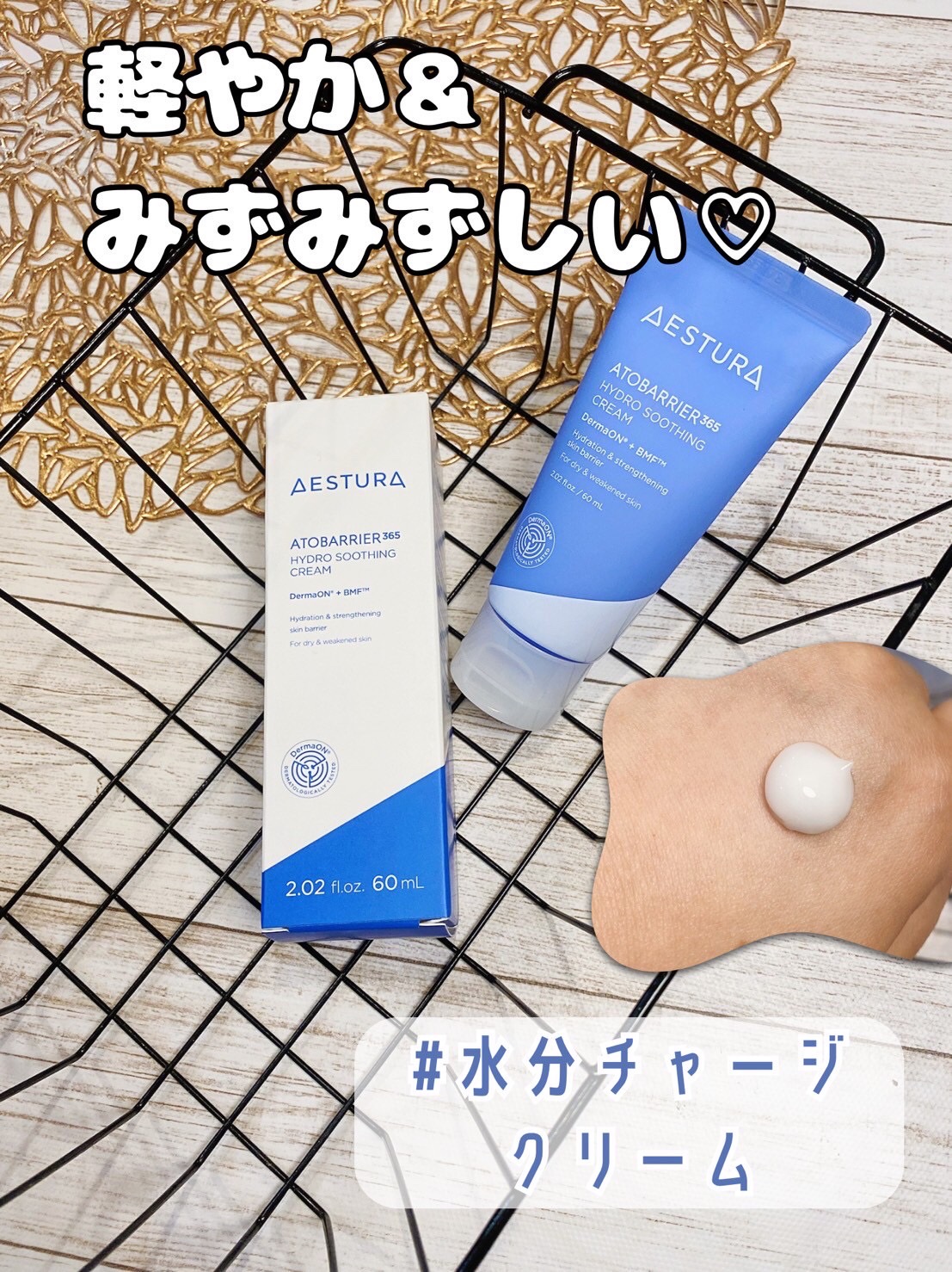 アトバリア365クリーム/AESTURA/フェイスクリームを使ったクチコミ（1枚目）