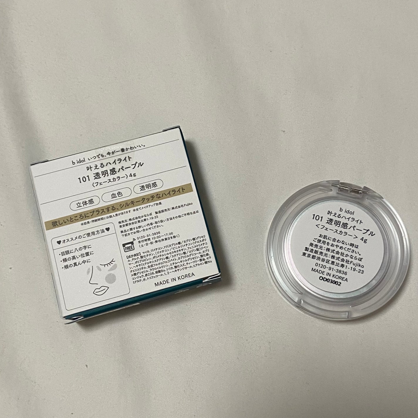 叶えるハイライト/b idol/パウダーハイライトを使ったクチコミ(3枚目)