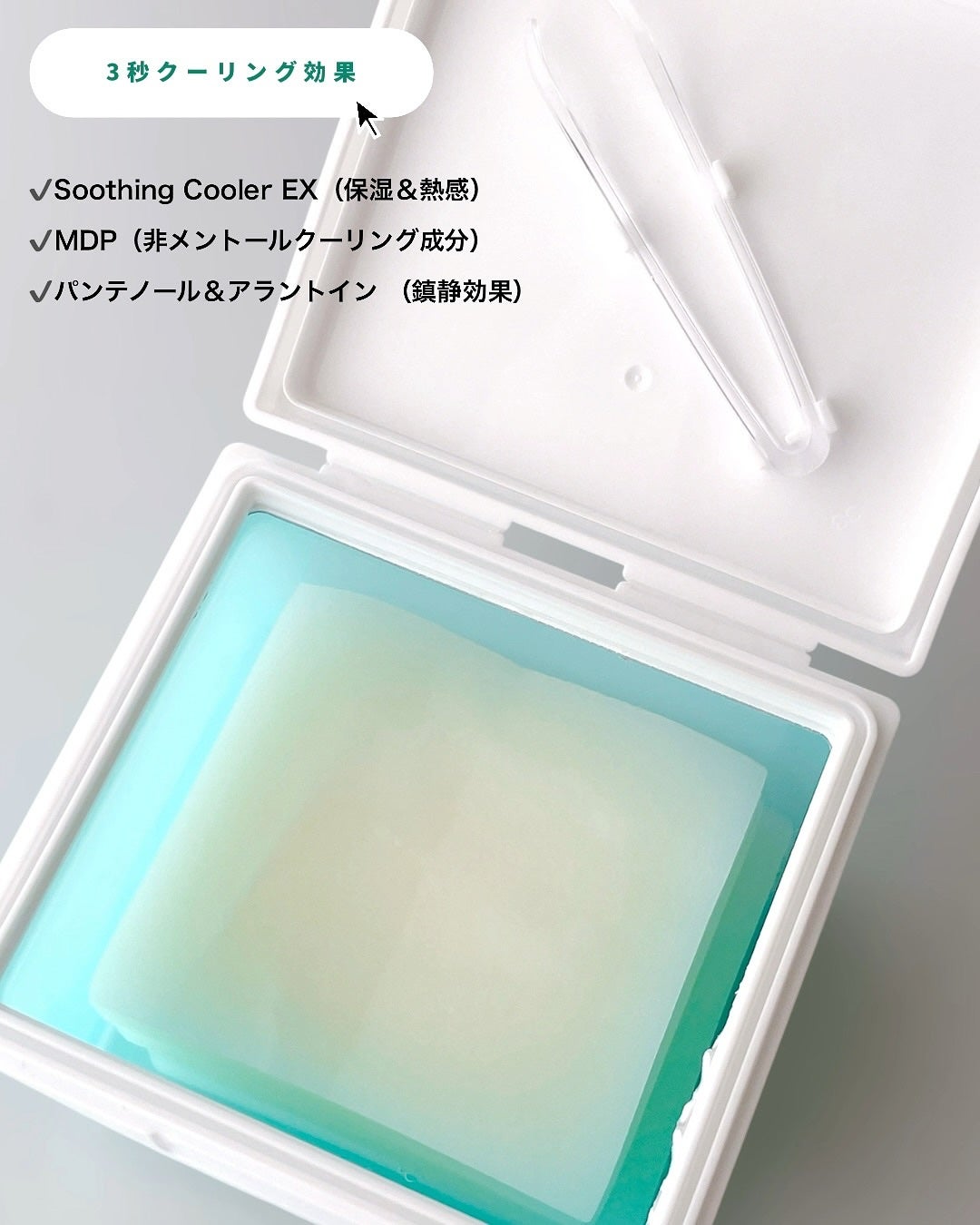 バイオームレメディポアリセットクーリングパッド/UIQ/トナーパッドを使ったクチコミ(2枚目)