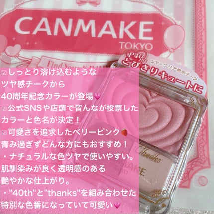 パウダーチークス/キャンメイク/パウダーチークを使ったクチコミ(2枚目)