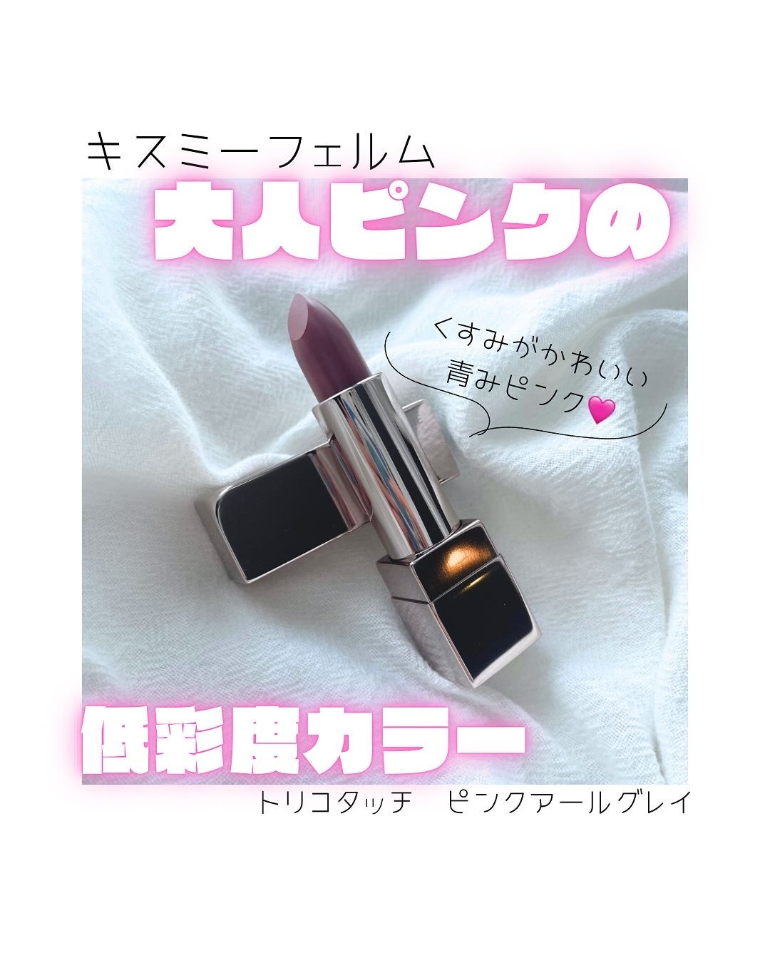 キスミー フェルム ルージュアクト/キスミー フェルム/口紅を使ったクチコミ(1枚目)