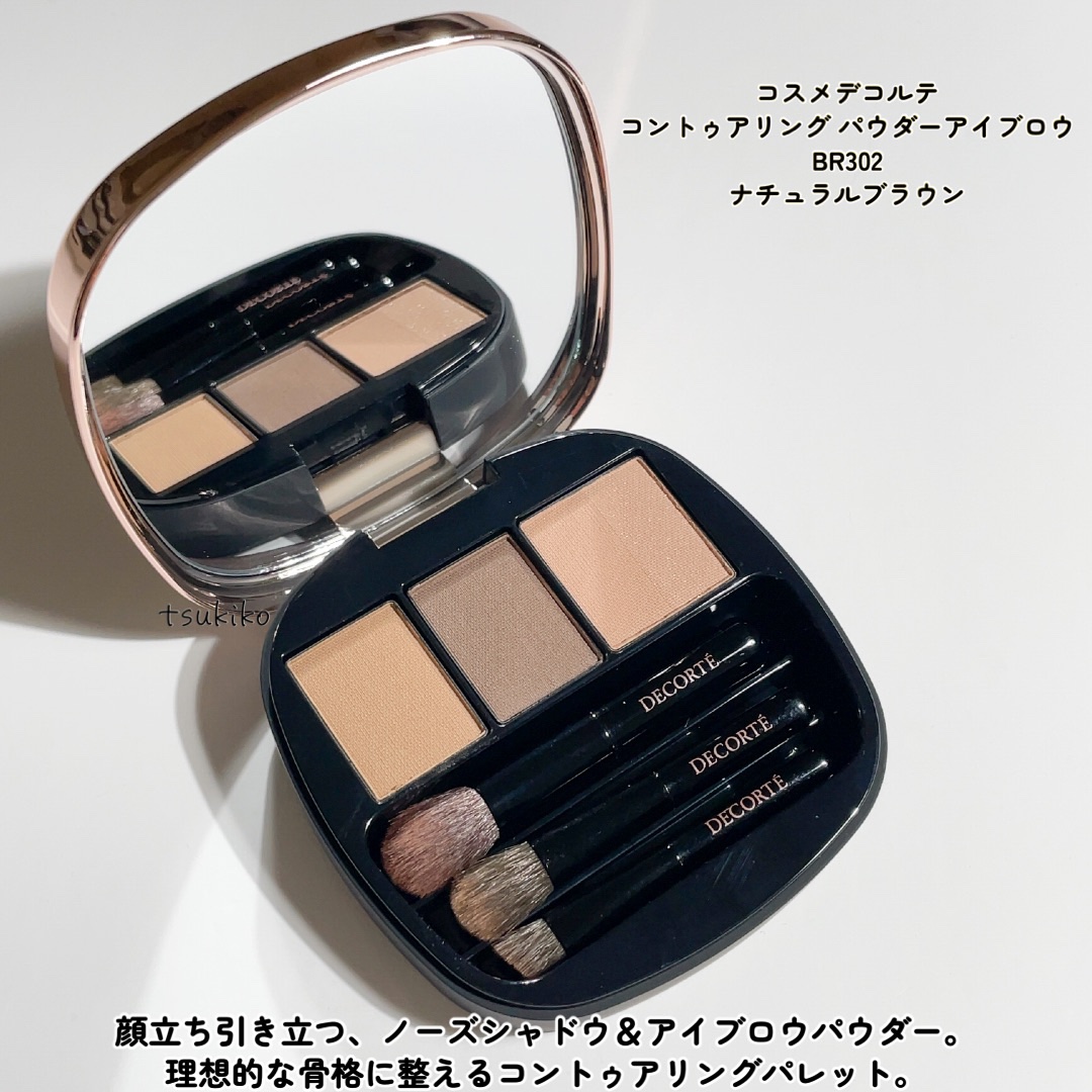 コントゥアリングパウダーアイブロウbr302 コスメデコルテ コントゥアリング パウダーアイブロウ BR302 コスメ
