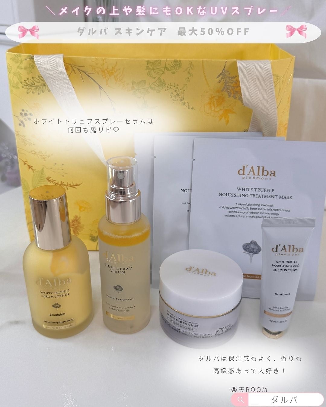 ミーファ フレグランスUVスプレー シェリーサボン/MIEUFA/日焼け止めミスト・スプレーを使ったクチコミ(5枚目)