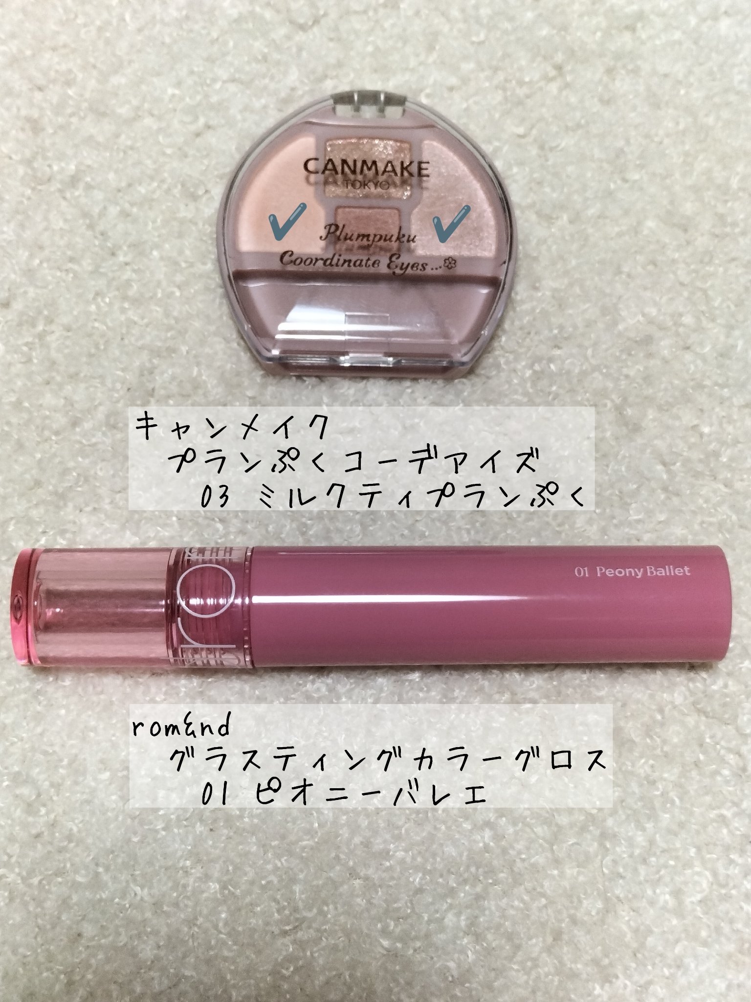 プランぷくコーデアイズ/キャンメイク/パウダーアイシャドウを使ったクチコミ（1枚目）