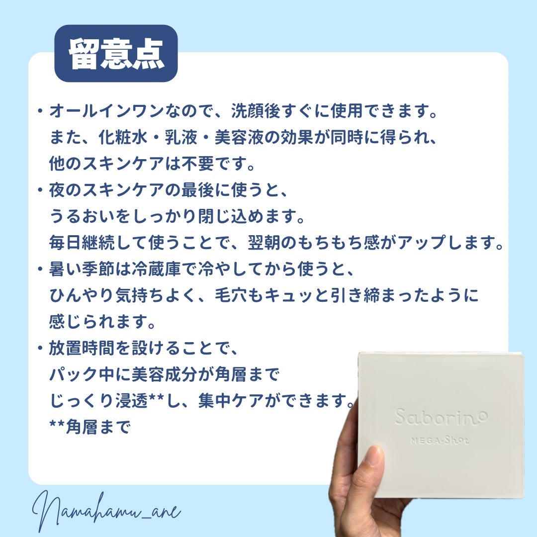 サボリーノ メガショット 夜用白玉タイトニングマスクV/サボリーノ/シートマスク・パックを使ったクチコミ(5枚目)