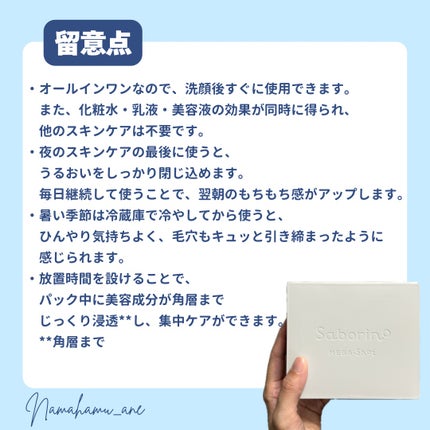 サボリーノ メガショット 夜用白玉タイトニングマスクV/サボリーノ/シートマスク・パックを使ったクチコミ(5枚目)