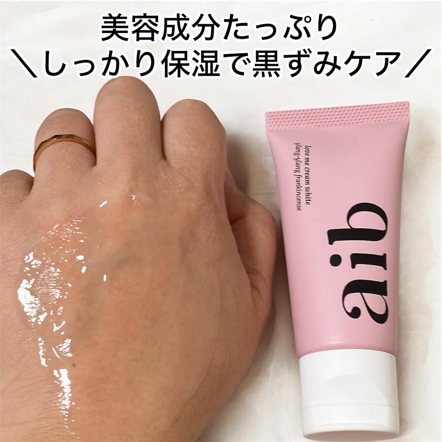 aib ラブミークリームホワイト/aib/デリケートゾーンケアを使ったクチコミ(1枚目)