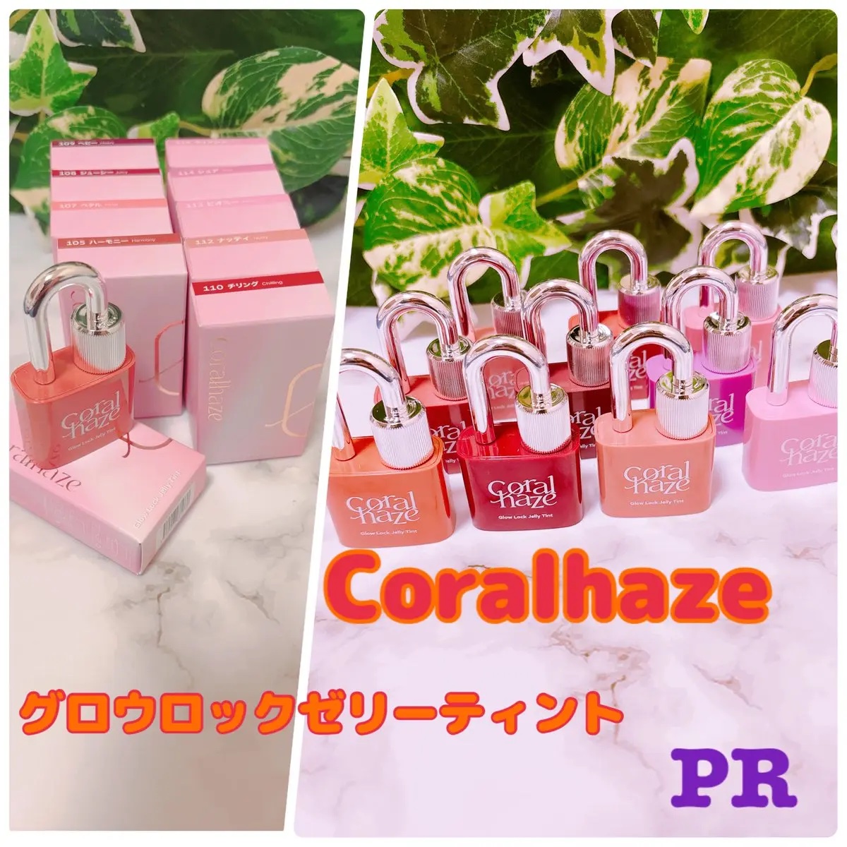 グロウロックゼリーティント/Coralhaze/リップティントを使ったクチコミ（1枚目）