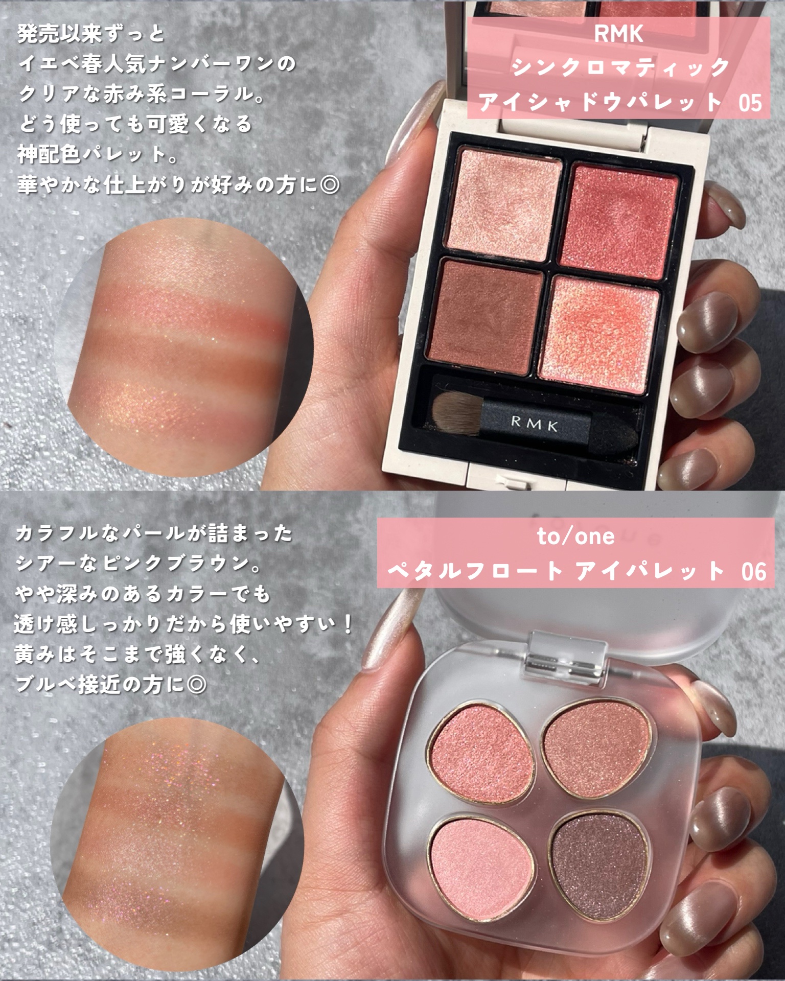 RMK シンクロマティック アイシャドウパレット/RMK/アイシャドウパレットを使ったクチコミ（3枚目）