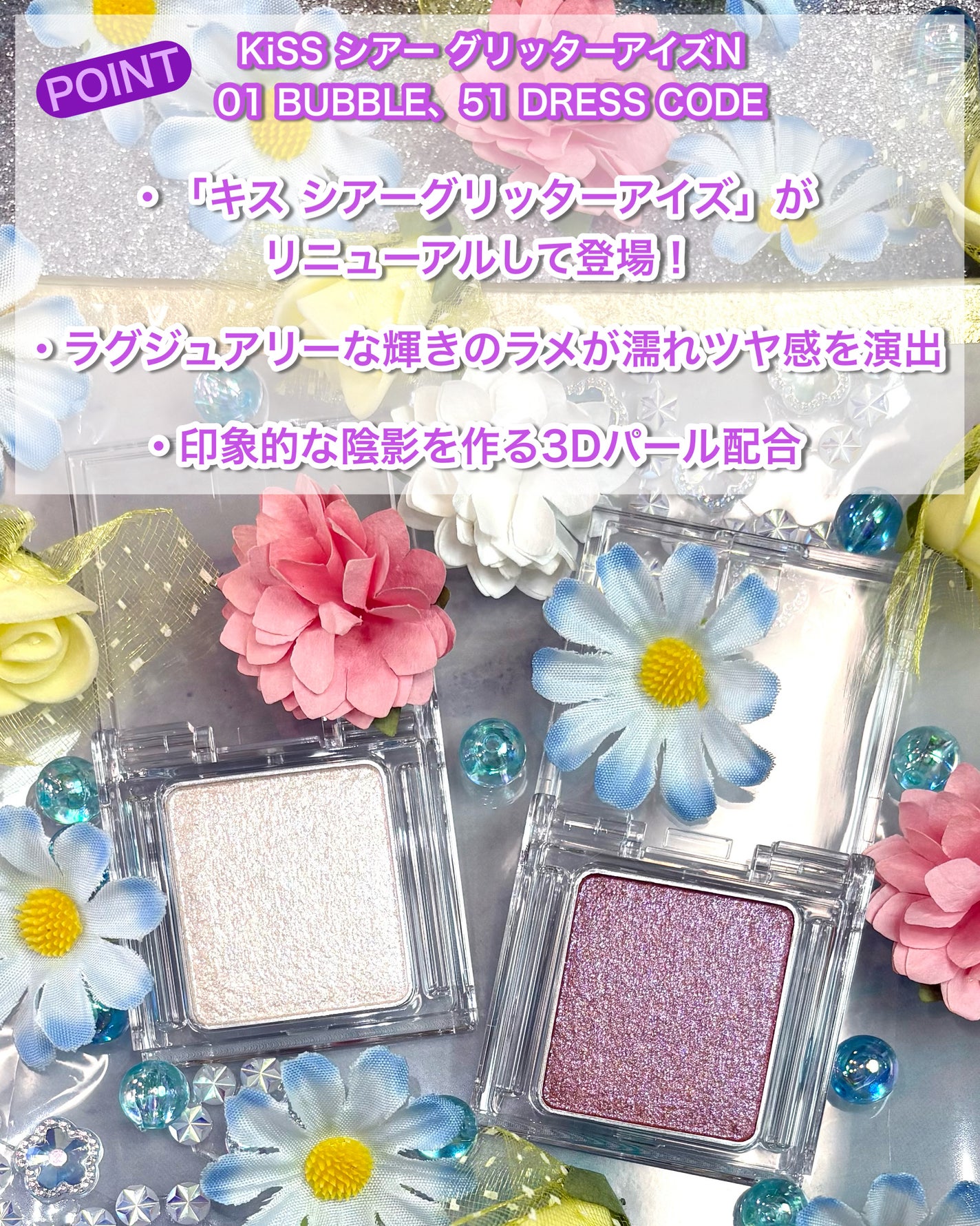 キス シアー グリッターアイズN/KiSS/単色アイシャドウを使ったクチコミ(2枚目)