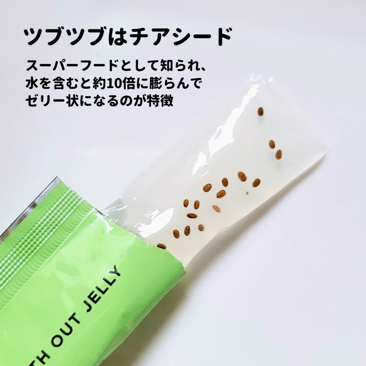 TRULY HEALTHY カットゼリー/新谷酵素/その他食品を使ったクチコミ（2枚目）