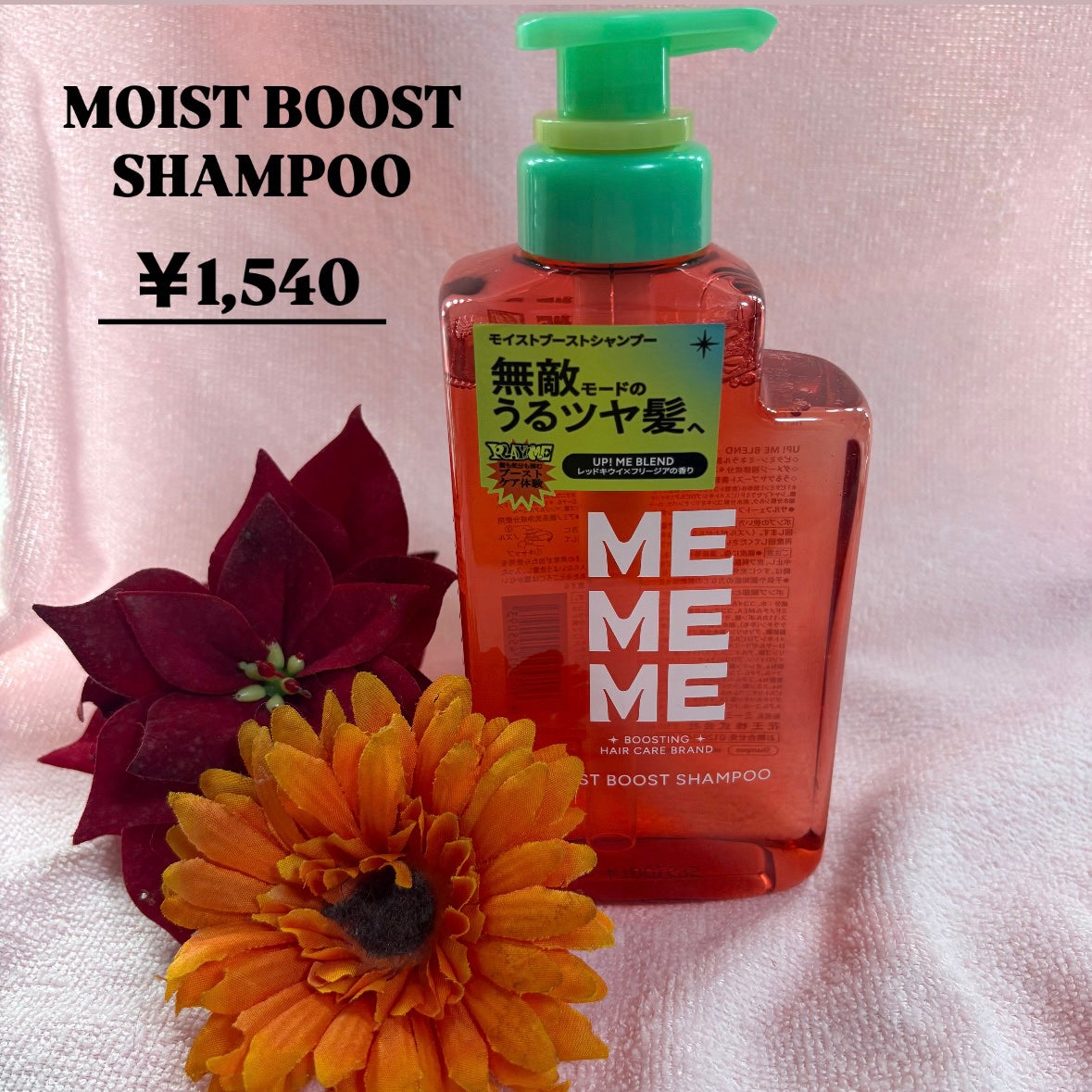 ã¢ã€ã¹ãããŒã¹ãã·ã£ã³ããŒïŒã¢ã€ã¹ãããŒã¹ãããªãŒãã¡ã³ã/MEMEME/åžè²©ã·ã£ã³ããŒã䜿ã£ãã¯ãã³ãïŒ2æç®ïŒ